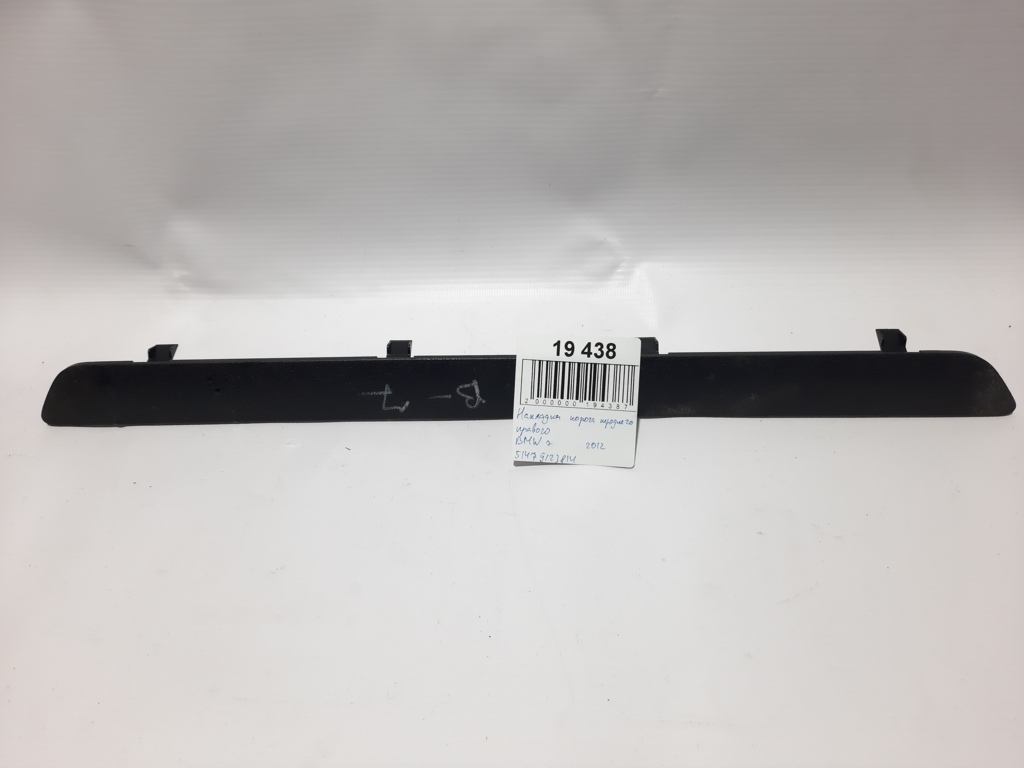 7 series. Накладка порога переднего правого BMW 7 2012 51479123814 BMW 7