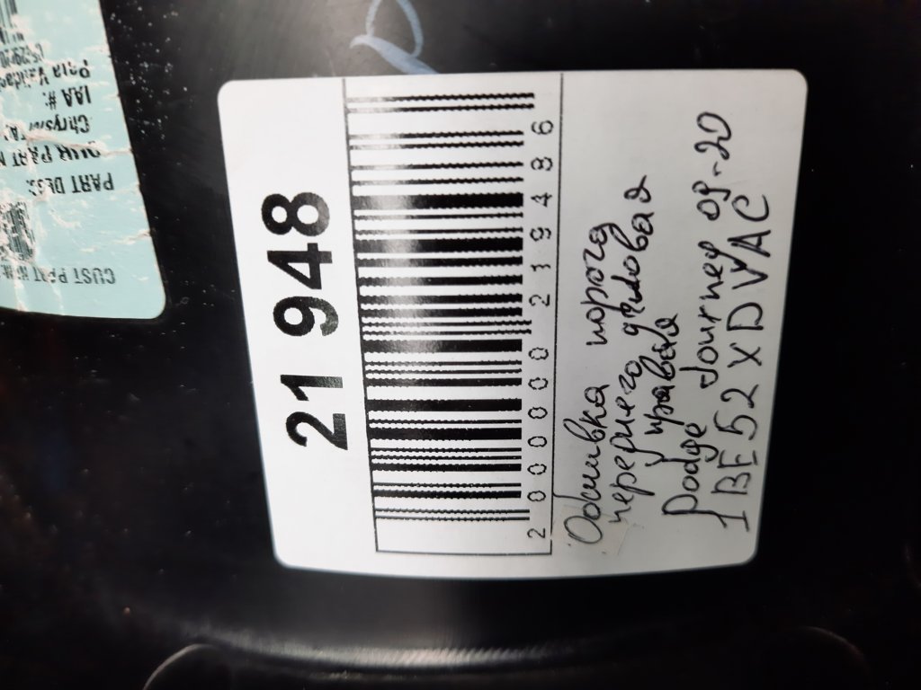 Journey Обшивка порога переднего угловая правая Dodge Journey 2009-2020 1BE52XDVAC Dodge Journey 8