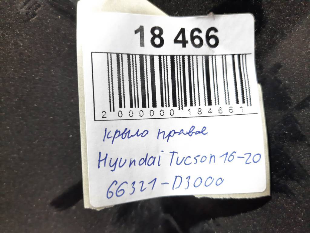 Крила передні Крило праве Hyundai Tucson `16-20 Hyundai Tucson 3