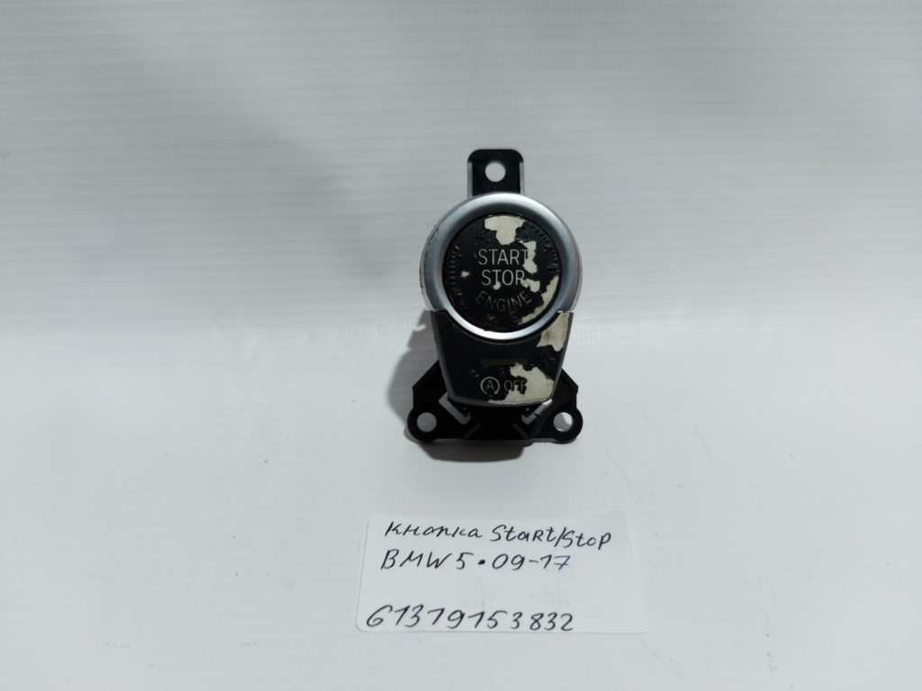 5 series. Кнопка Start/Stop BMW 5 series 2009-2017 61319153832 BMW 5 series