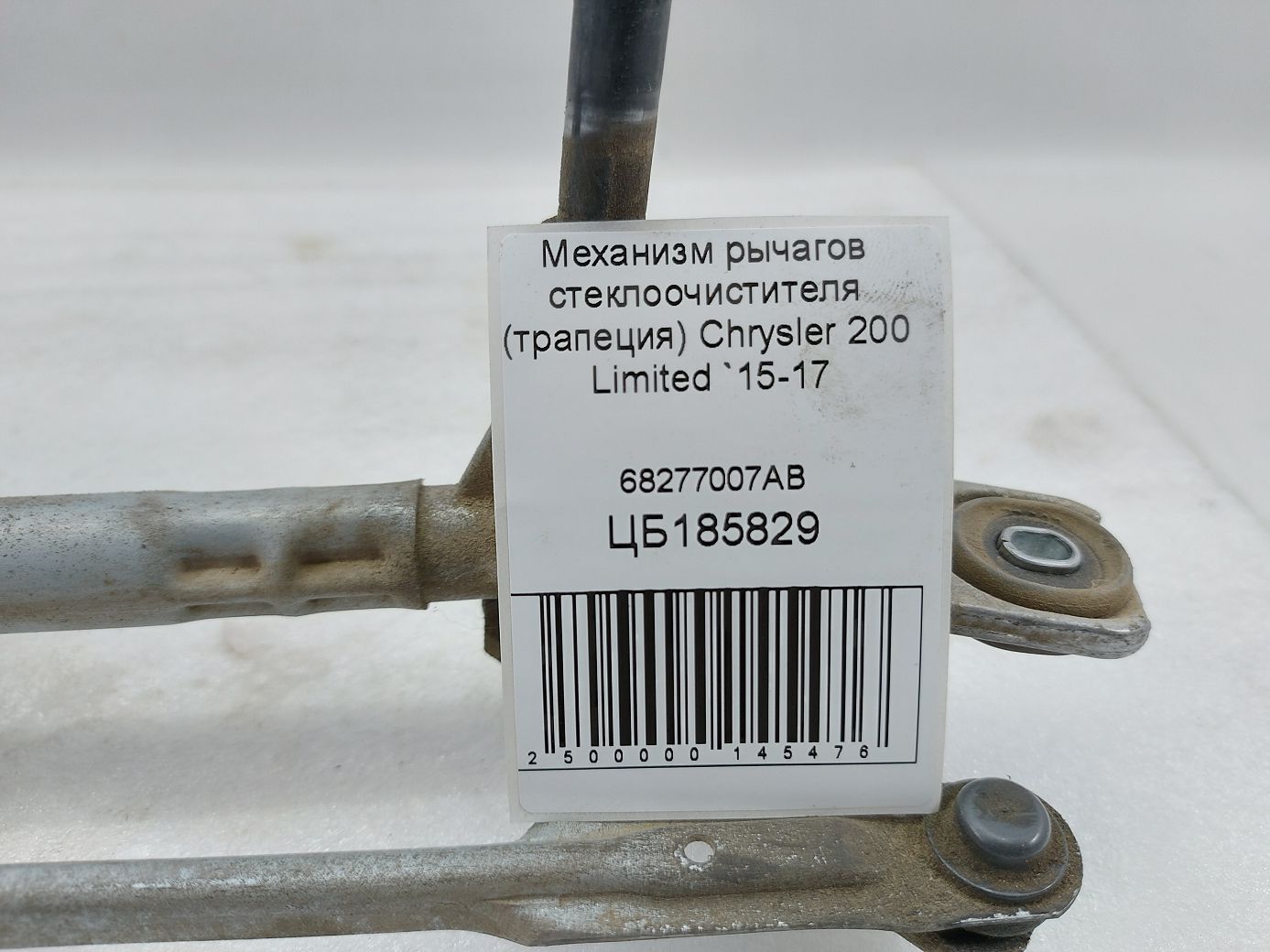 200 limited Механізм важелів склоочисника (трапеція) Chrysler 200 Limited 2015-2017 68277007AB Chrysler 200 Limited 4