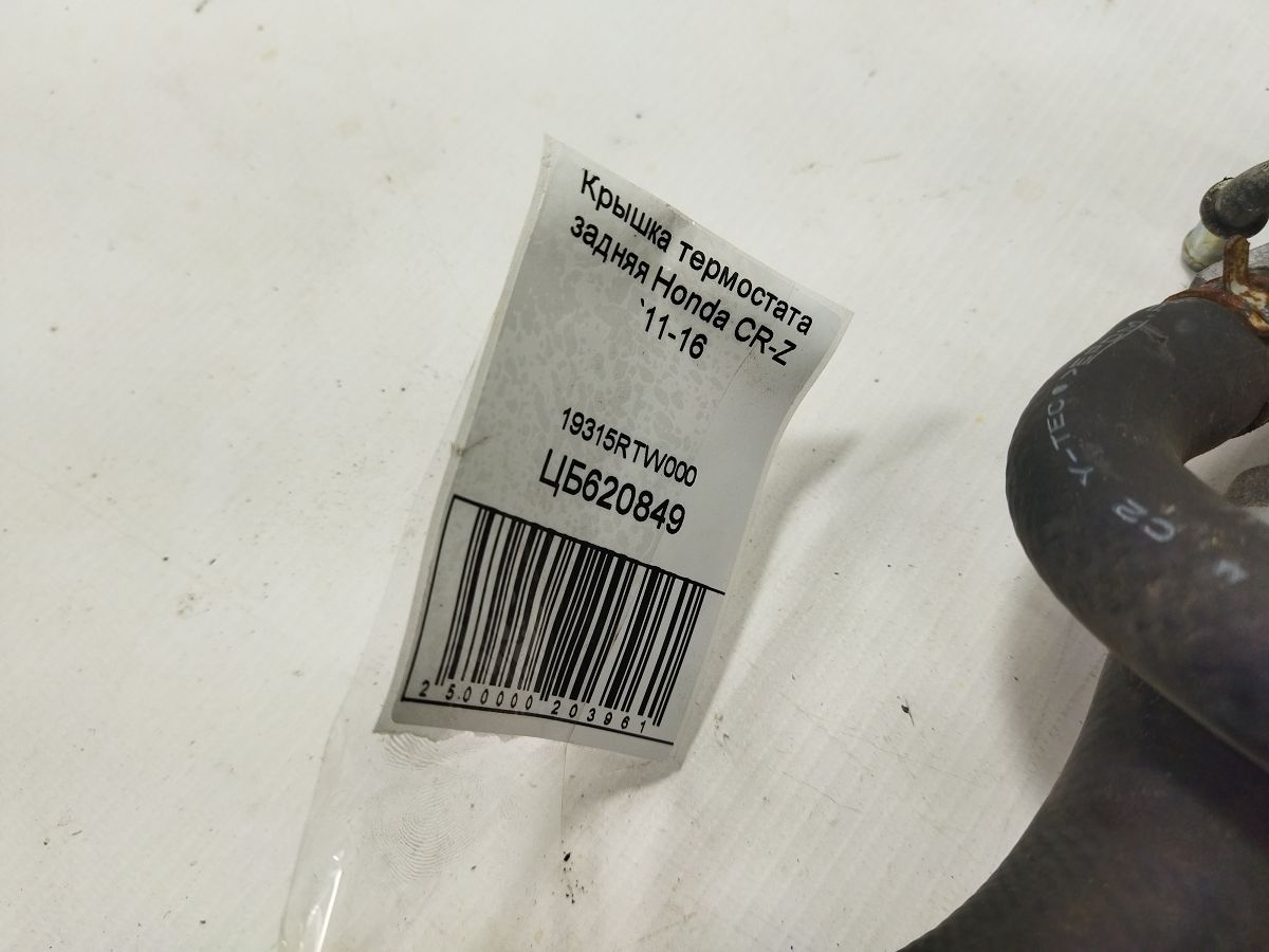 Cr-z Задня кришка термостата Honda CR-Z 2011-2016 19315RTW000 Honda CR-Z 4
