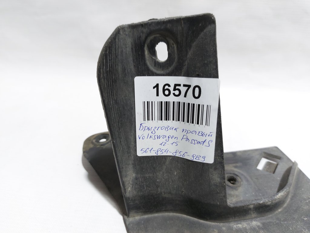 Passat s Бризговик порога заднього правий Volkswagen Passat S 2012-2015 5618548569B9 Volkswagen Passat S 10