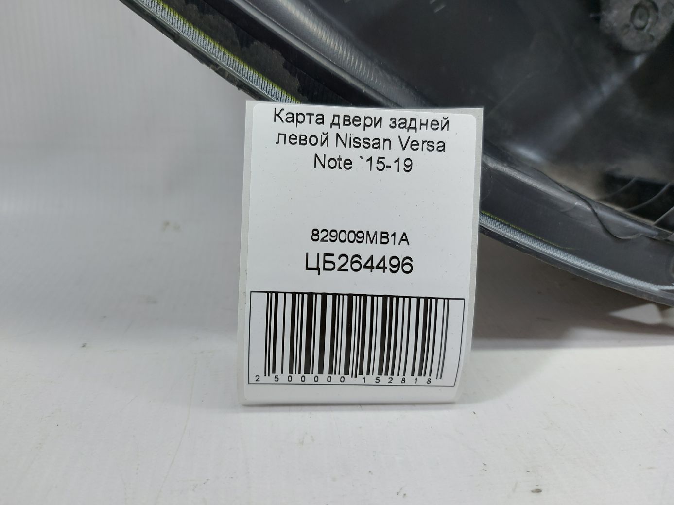 Versa note Карта двери задней левой Nissan Versa Note 2015-2019 829009MB1A Nissan Versa Note 5