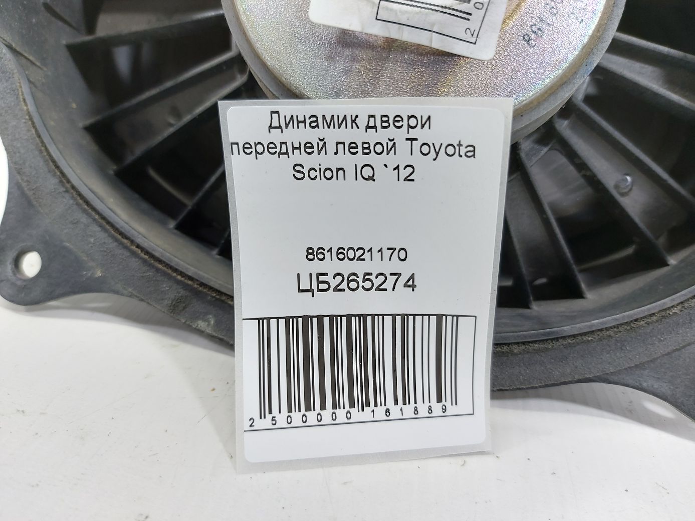 Scion iq Динамік дверей передньої лівої Toyota Scion IQ 2012 8616021170 Toyota Scion IQ 5