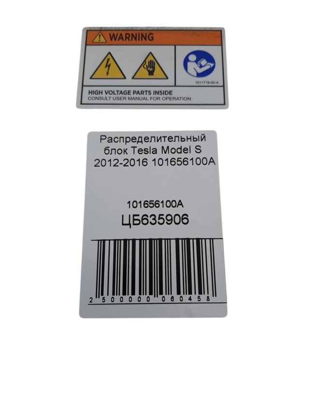 Model s Розподільчий блок Tesla Model S 2012-2016 101656100A Tesla Model S 5
