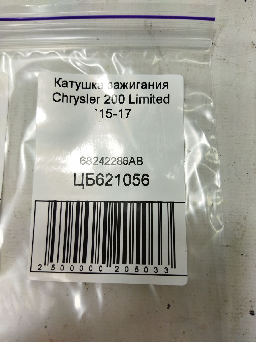 200 limited Котушка запалювання Chrysler 200 Limited 2015-2017 68242286AB Chrysler 200 Limited 5