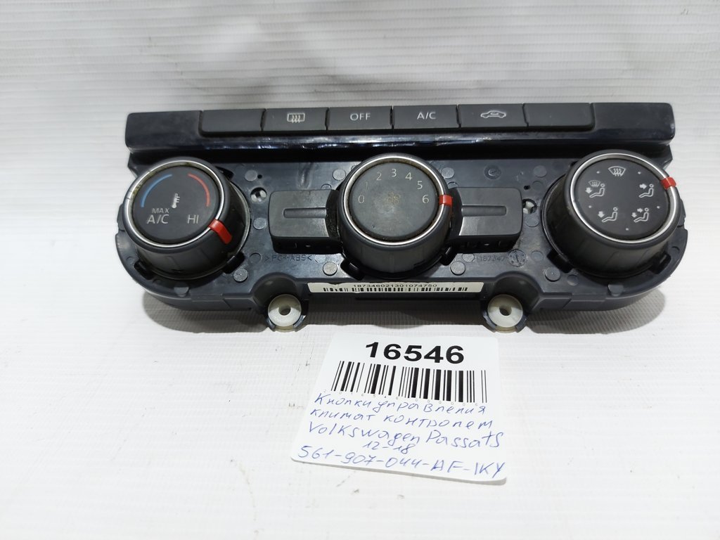 Passat s. Кнопки управления климат контролем Volkswagen Passat S 2012-2018 561907044AFIKY Volkswagen Passat S Passat s. Кнопки управления климат контролем Volkswagen Passat S 2012-2018 561907044AFIKY Volkswagen Passat S