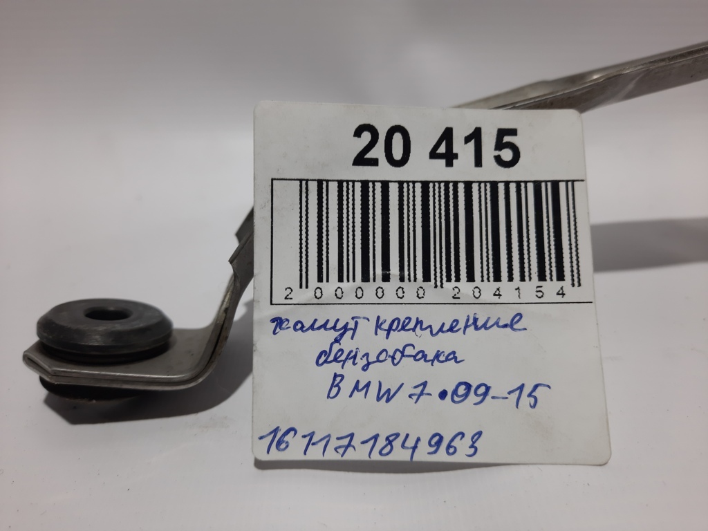 7 series Хомут кріплення бензобака BMW 7 2009-2015 16117184963 BMW 7 4