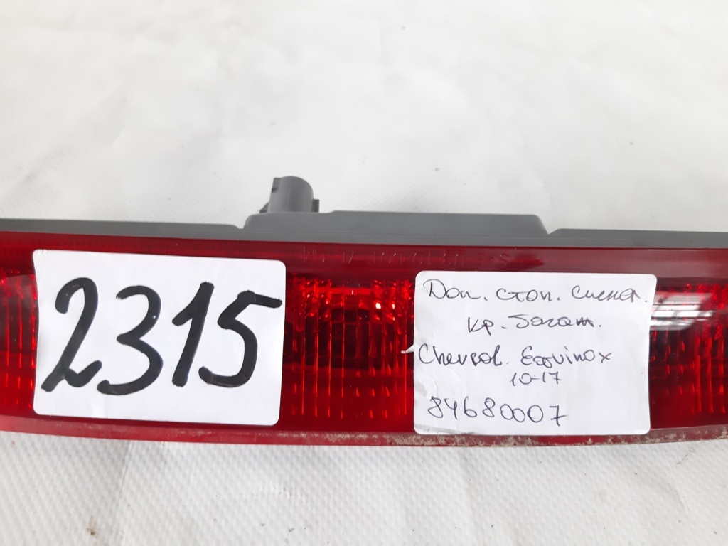 Equinox Додатковий стоп сигнал кришки багажника Chevrolet Equinox 2010-2017 23214842 Chevrolet Equinox 11