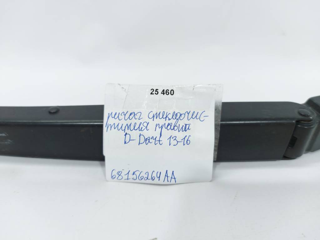 Dart Рычаг стеклоочистителя правый Dodge Dart 2013-2019 68156264AA Dodge Dart 12