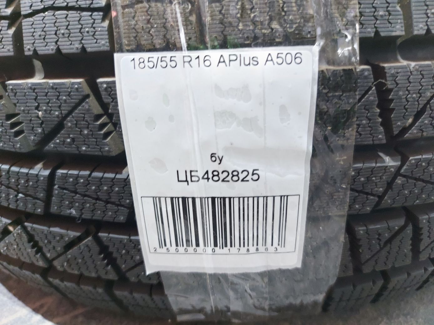 Зимние шины Резина APlus A506 185/55R16 16