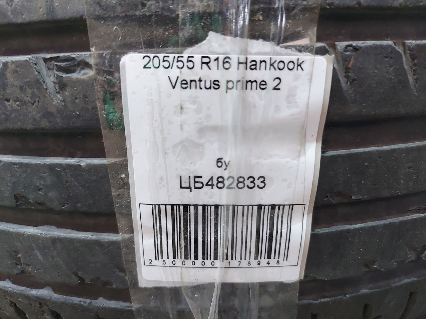  Резина Hankook Ventus prime 2 205/55R16 5