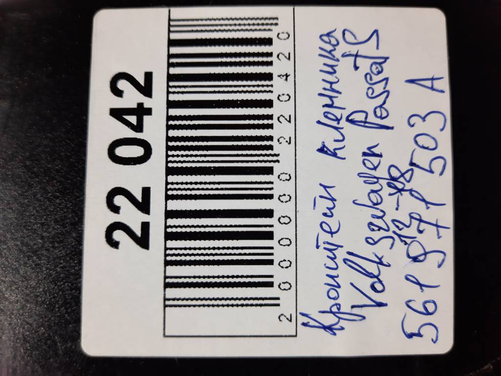 Passat s Кронштейн клемника Volkswagen Passat S 2012-2018 561971503A Volkswagen Passat S 8