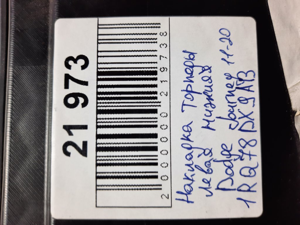 Journey Накладка торпеды левая нижняя Dodge Journey 2011-2020 1RQ78DX9AB Dodge Journey 11