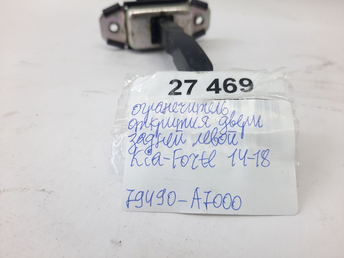 Forte Обмежувач відкриття дверей задньої лівої Kia Forte 2014-2018 79490A7000 Kia Forte 3 Forte Обмежувач відкриття дверей задньої лівої Kia Forte 2014-2018 79490A7000 Kia Forte 3