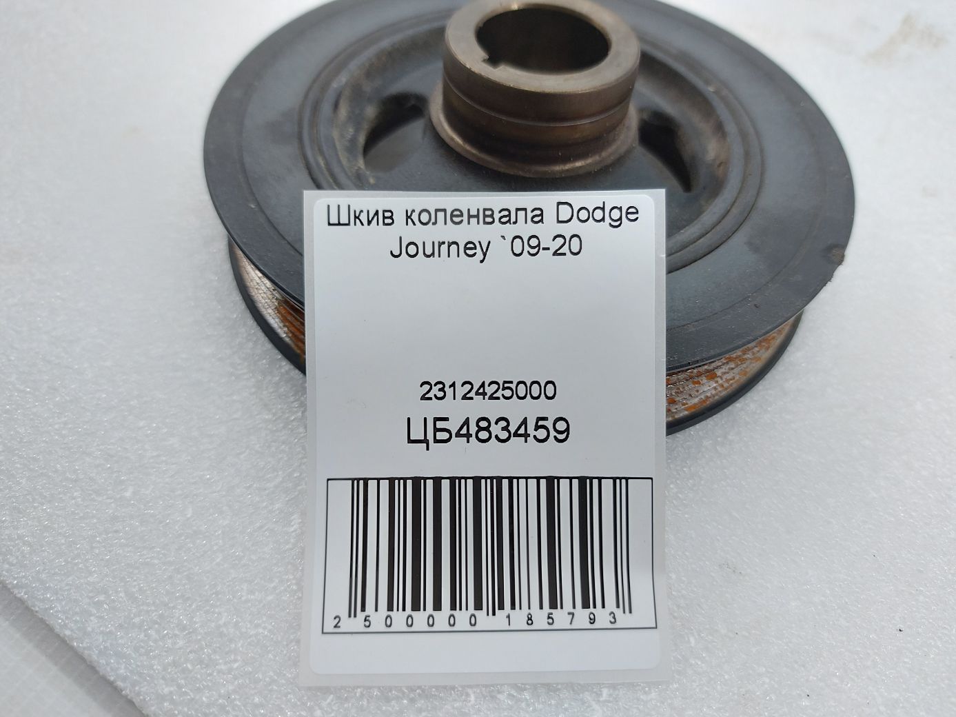 Journey Шкив коленвала Dodge Journey 2009-2020 2312425000 Dodge Journey 4