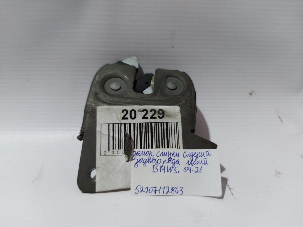 5 series Замок спинки сидінь заднього ряду лівий BMW 5 series 2004-2021 52207112863 BMW 5 series 2