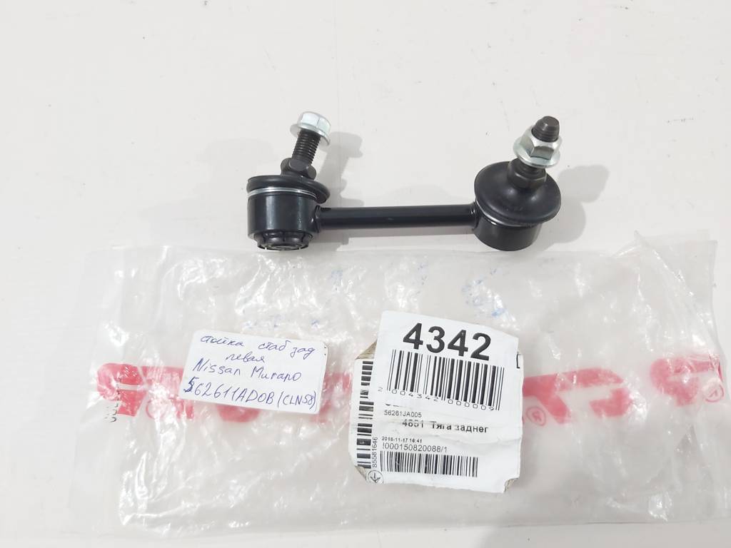 Murano Тяга стабілізатора заднього ліва ctr Nissan Murano 2015-2021 562611AD0B Nissan Murano 3 Murano Тяга стабілізатора заднього ліва ctr Nissan Murano 2015-2021 562611AD0B Nissan Murano 3