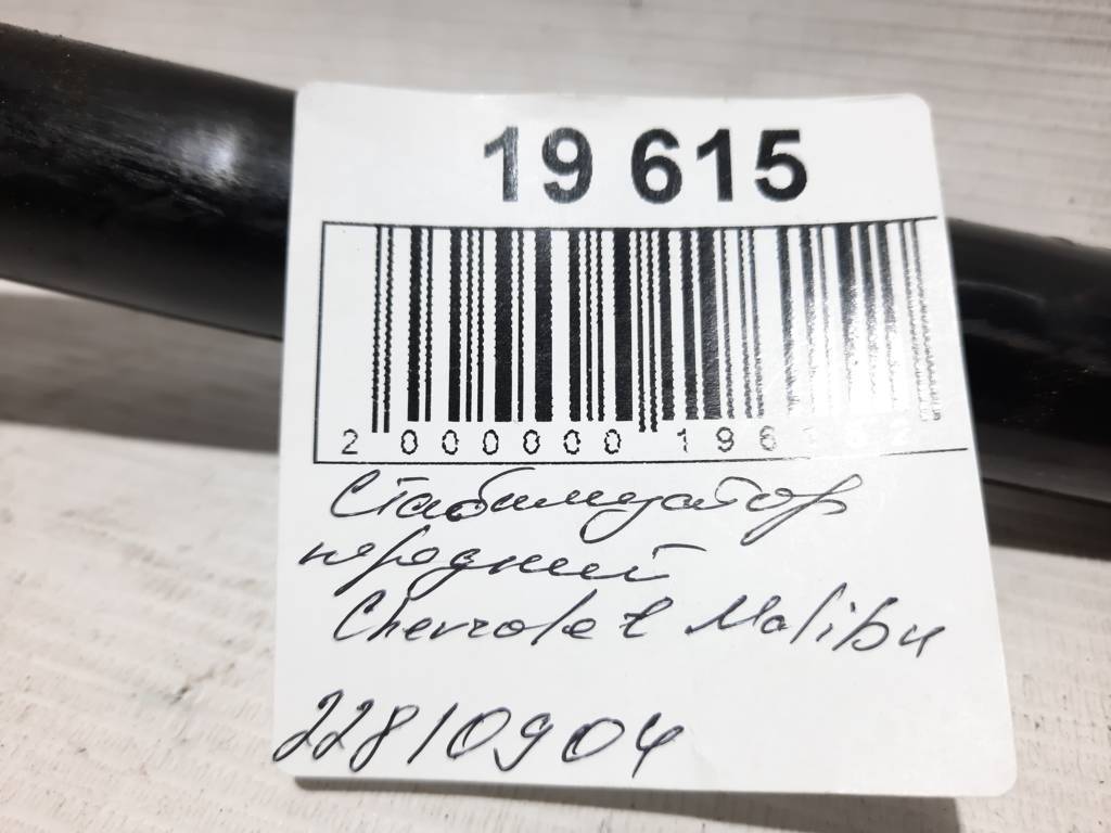 Malibu Стабілізатор передній Chevrolet Malibu 2013-2016 22810904 Chevrolet Malibu 3