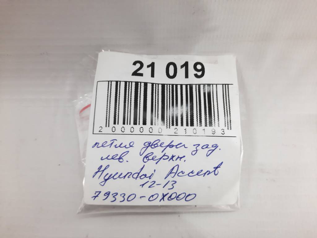 Accent hatchback Петля двери задней левой верхняя Hyundai Accent Hatchback 2012-2013 793300X000 Hyundai Accent Hatchback 7