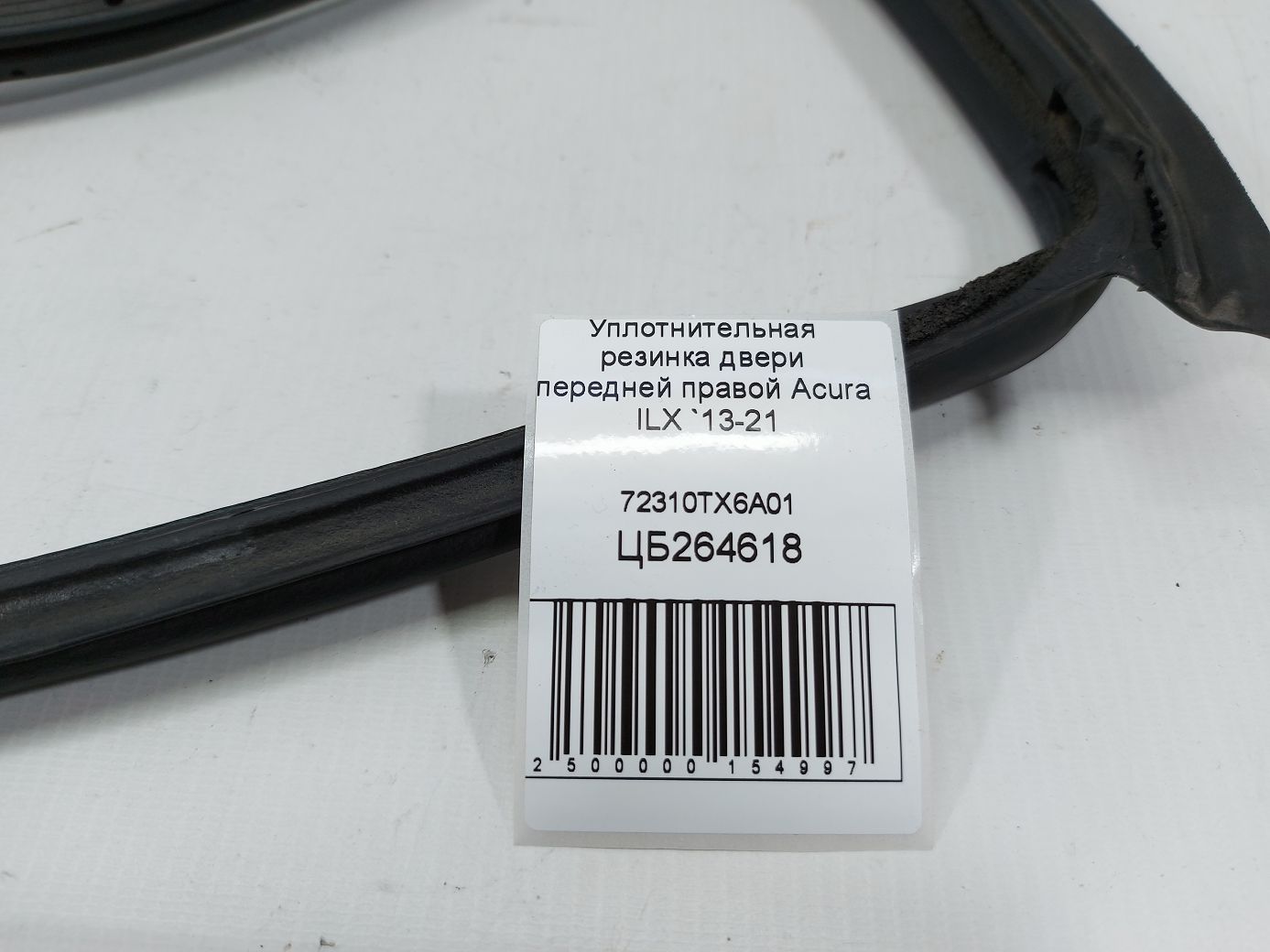 Ilx Уплотнительная резинка двери передней правой Acura ILX 2013-2021 72310TX6A01 Acura ILX 4