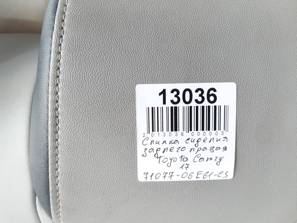 Camry Спинка сидения заднего правая Toyota Camry 2017 7107706E61C3 Toyota Camry 6