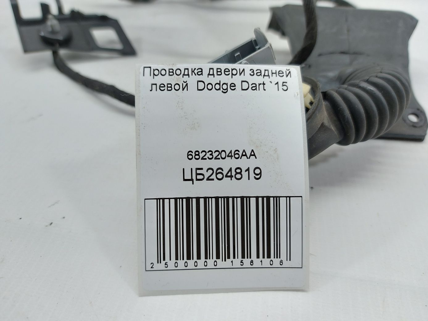 Dart Проводка дверей задньої лівої Dodge Dart 2015 68232046AA Dodge Dart 4