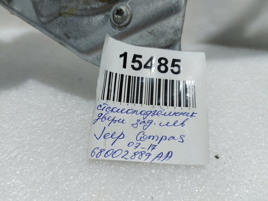Compass Стеклоподъемник двери задней левой Jeep Compass 2007-2017 68002889AA Jeep Compass 9