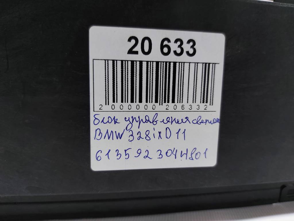 328i xdrive Блок керування світлом BMW 328i xDrive 2011 6135923044801 BMW 328i xDrive 5