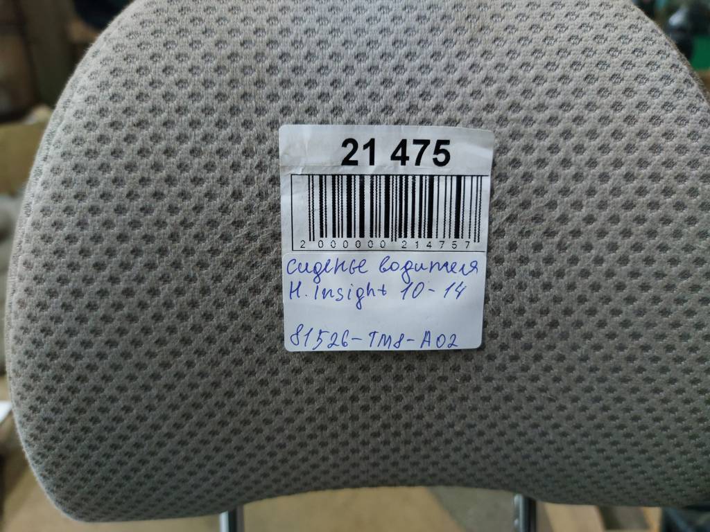 Insight Сидение водителя Honda Insight 2010-2014 81526TM8A02 Honda Insight 23