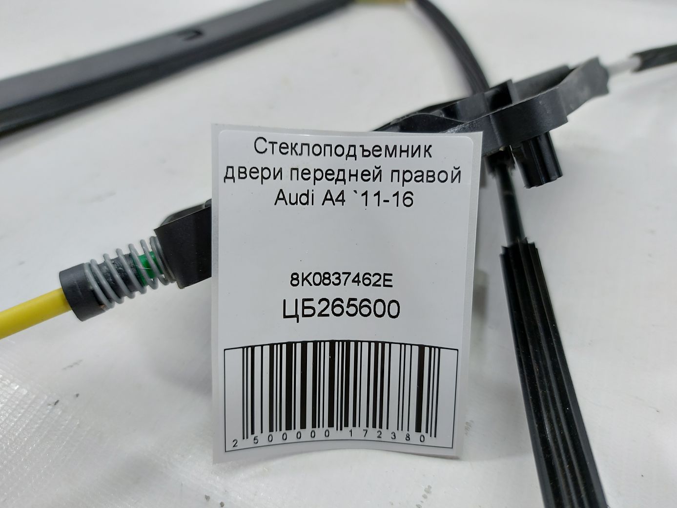A4 Склопідйомник дверей передньої правої Audi A4 2011-2016 8K0837462E Audi A4 4