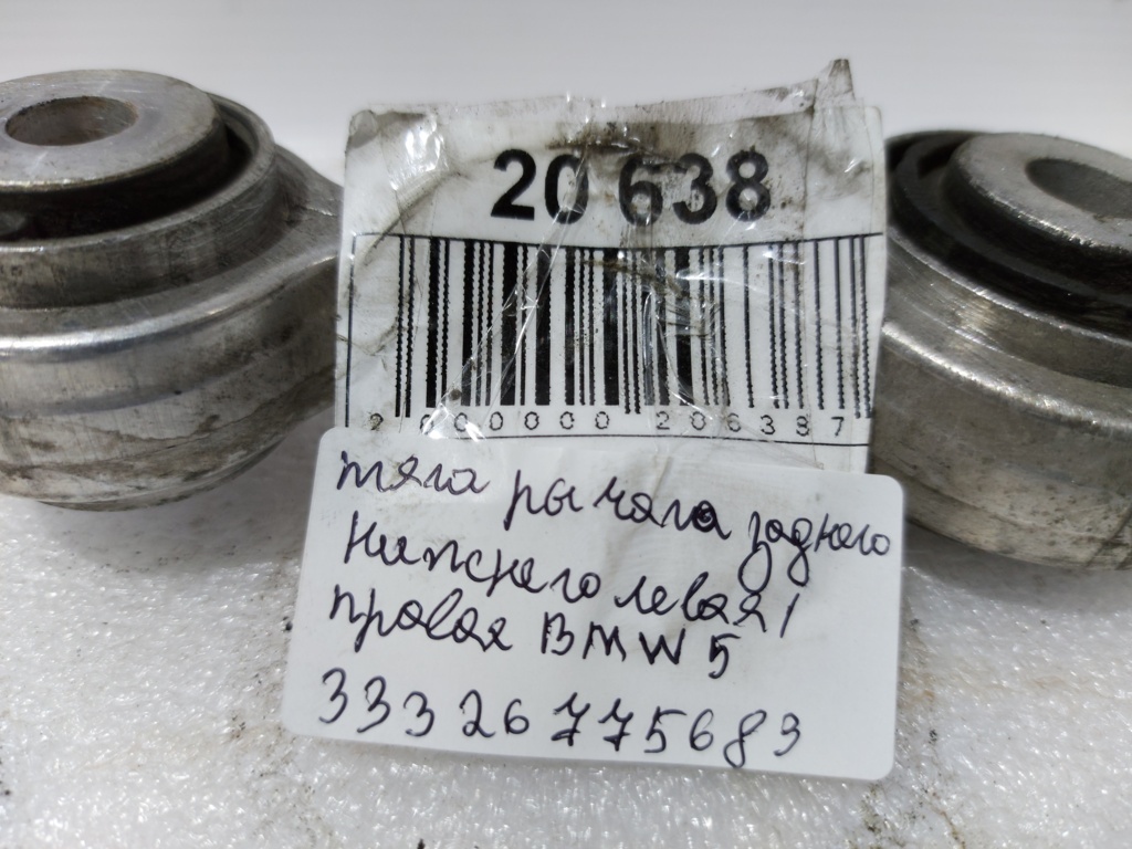 5 series Тяга рычага заднего нижнего левая/правая BMW 5 series 2009-2019 33326775683 BMW 5 series 20