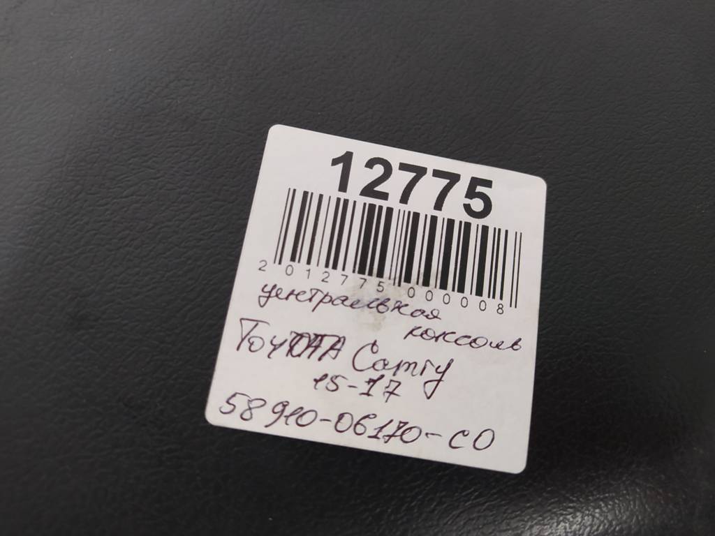 Camry Центральна консоль Toyota Camry 2015-2017 5891006170C0 Toyota Camry 7 Camry Центральна консоль Toyota Camry 2015-2017 5891006170C0 Toyota Camry 7