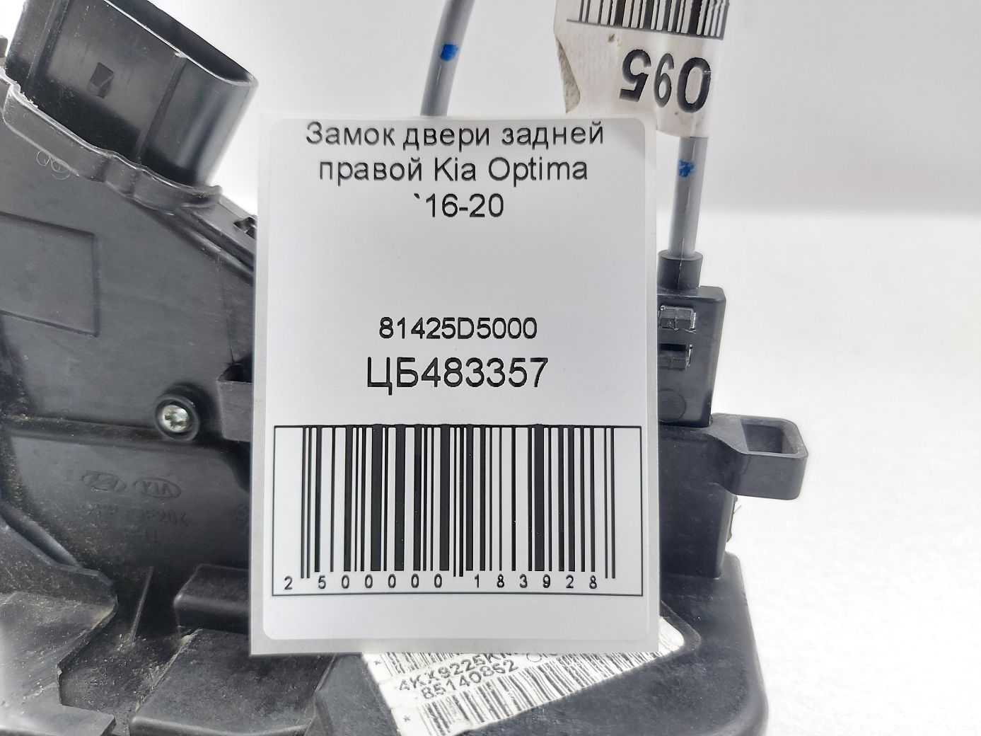 Optima Замок дверей задньої правої Kia Optima 2016-2020 81425D5000 Kia Optima 4