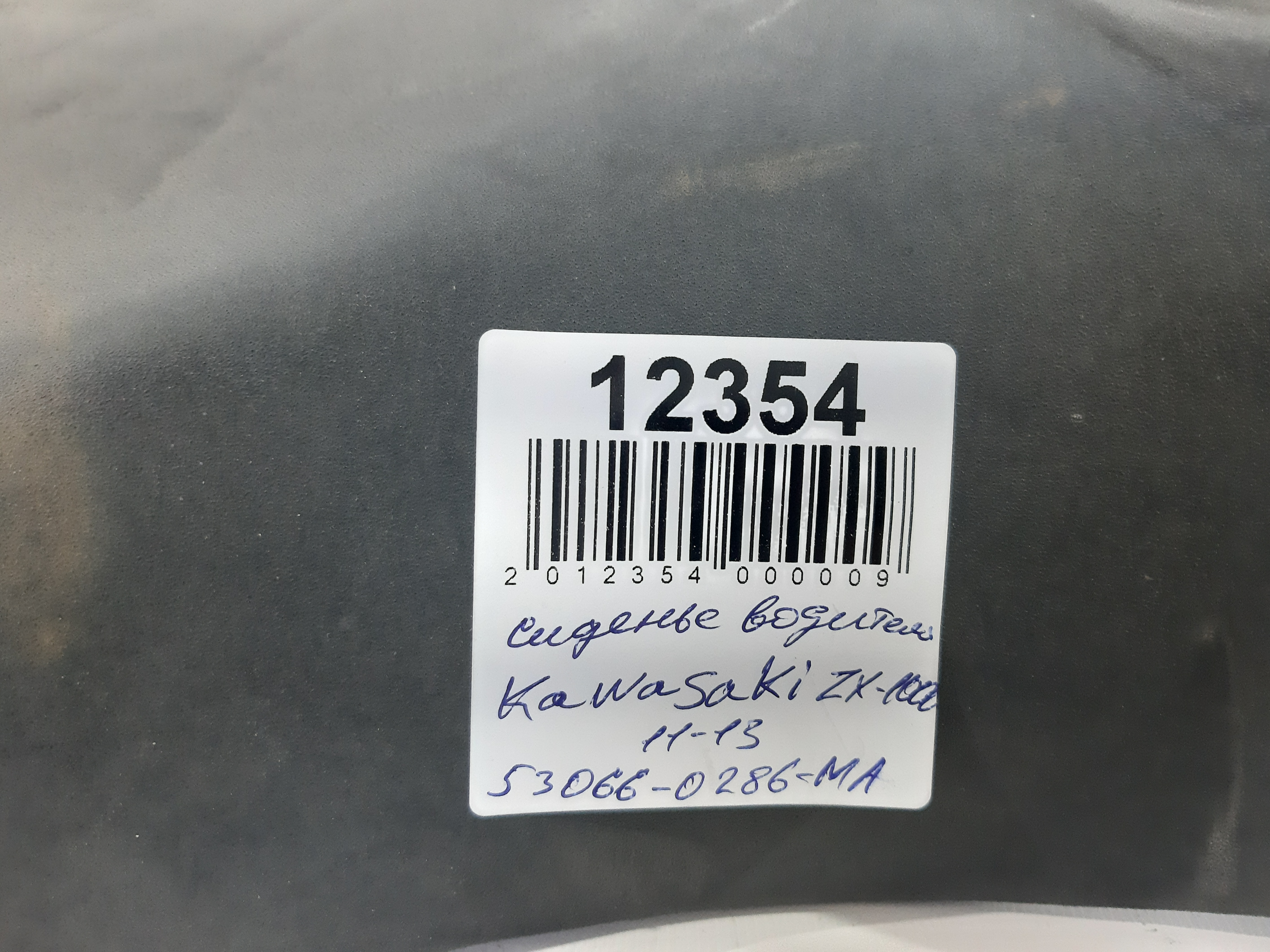 Zx-1000 Сидіння водія Kawasaki ZX-1000 2011-2013 530660286MA Kawasaki ZX-1000 5