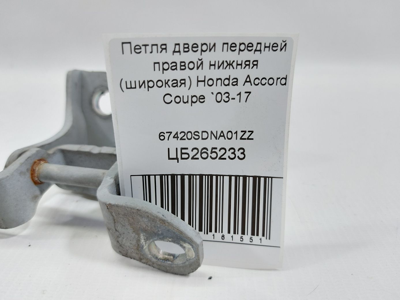 Accord coupe Петля двері передньої правої нижня (широка) Honda Accord Coupe 2003-2017 67420SDNA01ZZ Honda Accord Coupe 4
