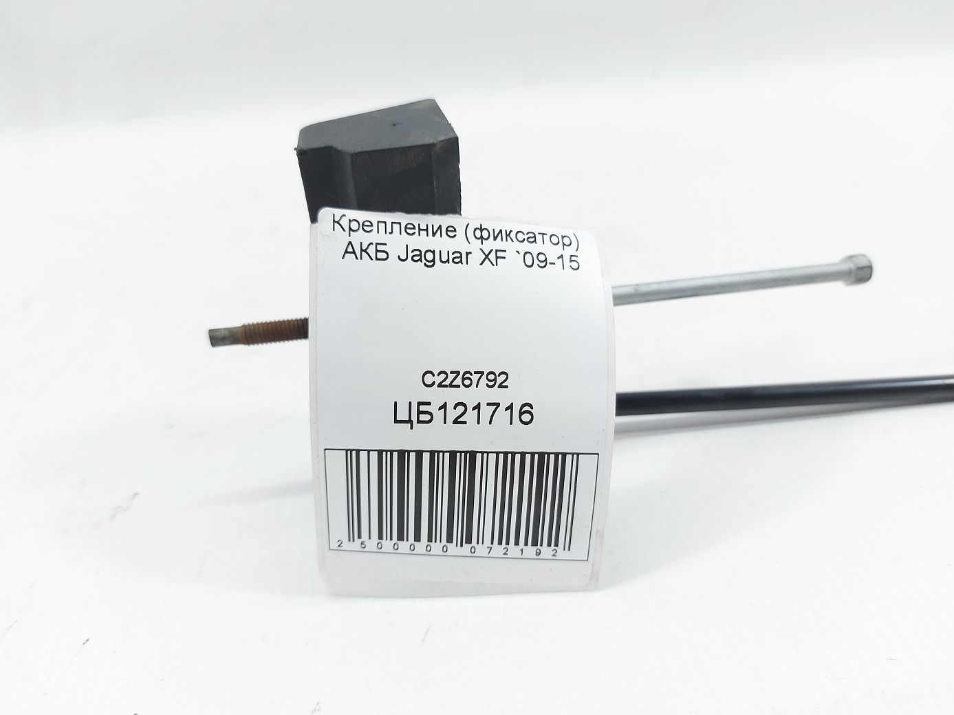 Xf Кріплення (фіксатор) АКБ Jaguar XF 2009-2015 C2Z6792 Jaguar XF 4