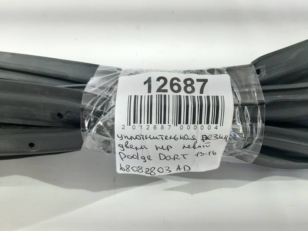Dart Ущільнювальна гумка дверей передньої лівої Dodge Dart 2013-2019 68082803AD Dodge Dart 2