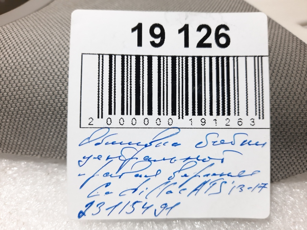 Ats Обшивка стійки центральна права верхня Cadillac ATS 2013-2017 23115491 Cadillac ATS 13