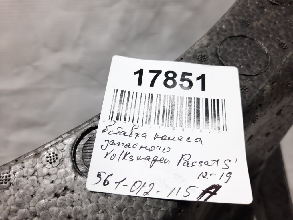 Passat s Вставка колеса запасного (пінопласт) Volkswagen Passat S 2012-2019 561012115A Volkswagen Passat S 4