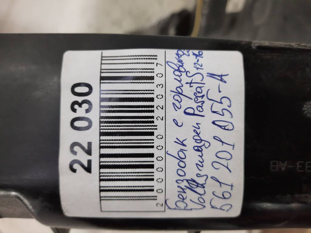 Passat s Бензобак с горловиной Volkswagen Passat S 2012-2016 561201055A Volkswagen Passat S 14