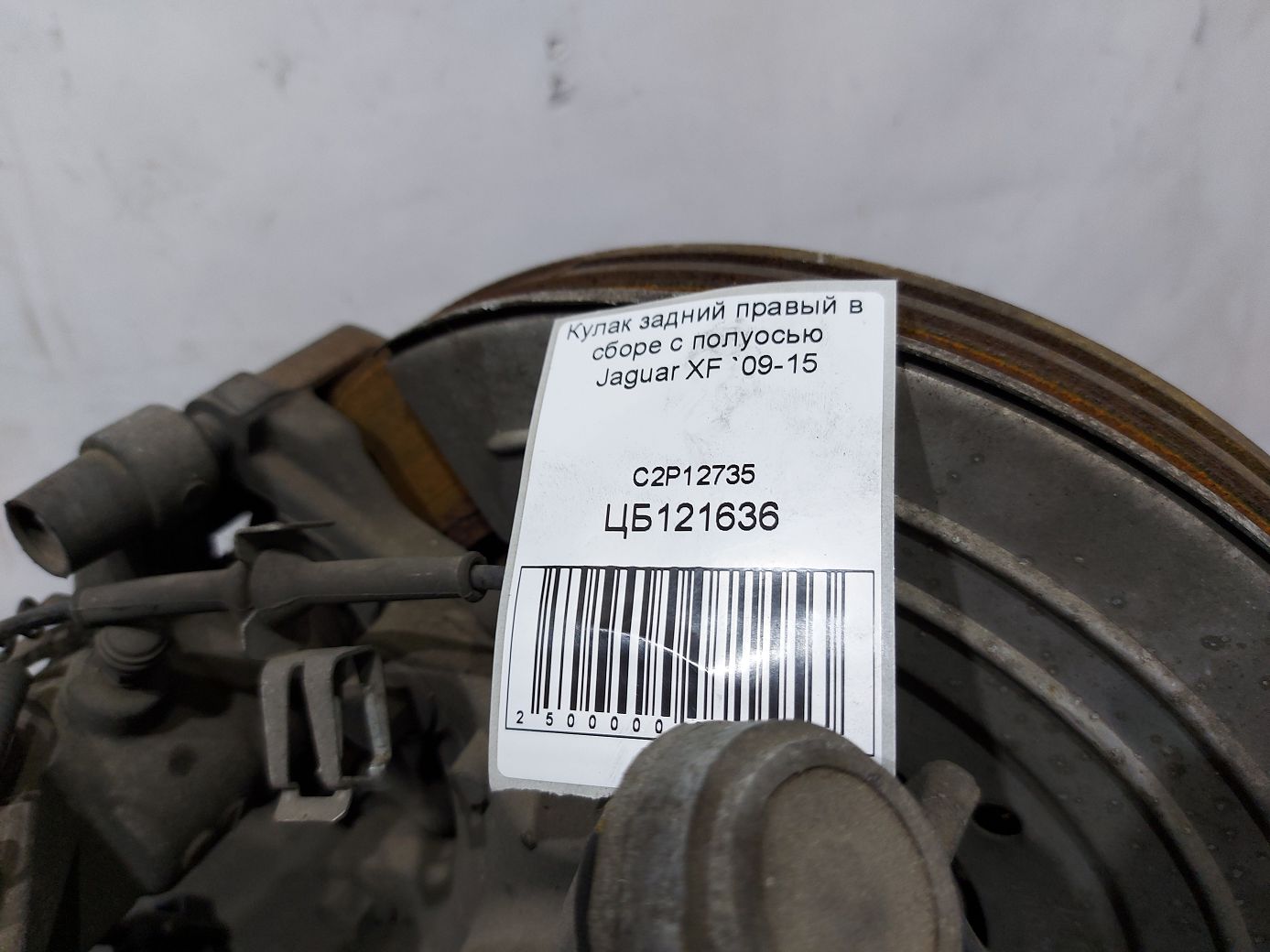 Xf Кулак задній правий у зборі з піввіссю Jaguar XF 2009-2015 C2P12735 Jaguar XF 4