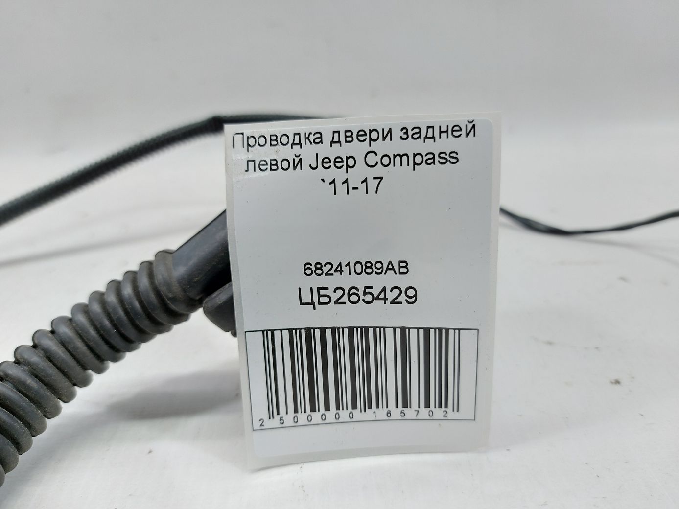 Compass Проводка дверей задньої лівої Jeep Compass 2011-2017 68241089AB Jeep Compass 3