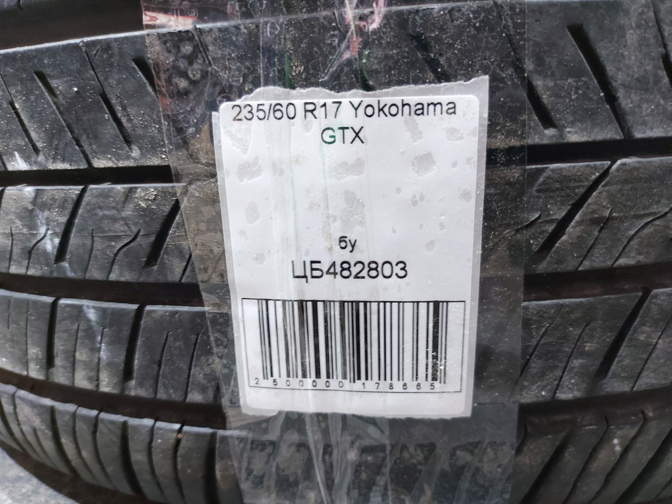  Гума Yokohama GTX 235/60R17 15