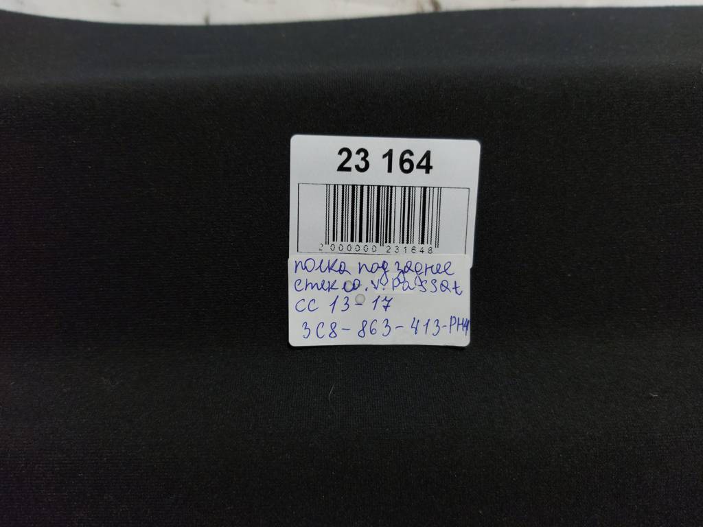 Passat cc Полиця під заднє скло Volkswagen Passat CC 2013-2017 3C8-863-413-PH4 Volkswagen Passat CC 7