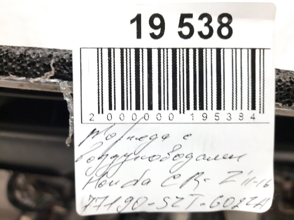 Cr-z Торпеда з повітропроводами Honda CR-Z 2011-2016 77190SZTG02ZA Honda CR-Z 11