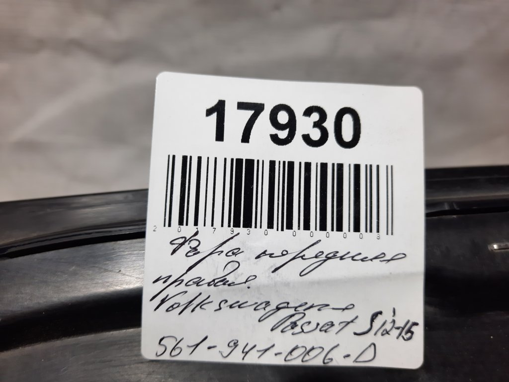 Товари з дефектами Фара передня права (дефект) Volkswagen Passat S 2012-2015 561941006D Volkswagen Passat S 11