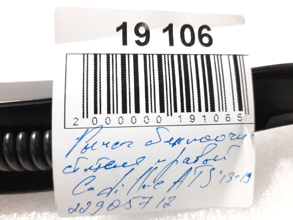 Ats Рычаг стеклоочистителя правый Cadillac ATS 2013-2019 22905712 Cadillac ATS 13