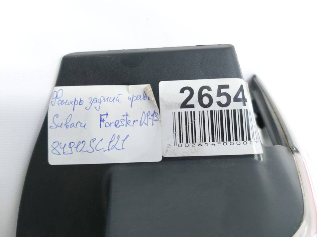 Forester Ліхтар задній правий Subaru Forester 2009-2013 84912SC121 Subaru Forester 9 Forester Ліхтар задній правий Subaru Forester 2009-2013 84912SC121 Subaru Forester 9